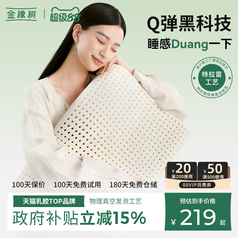 Подушка из натурального латекса Golden Oak Talalay Talalay, импортированная из Таиланда, Латексная подушка из натурального латекса для шейного отдела позвоночника