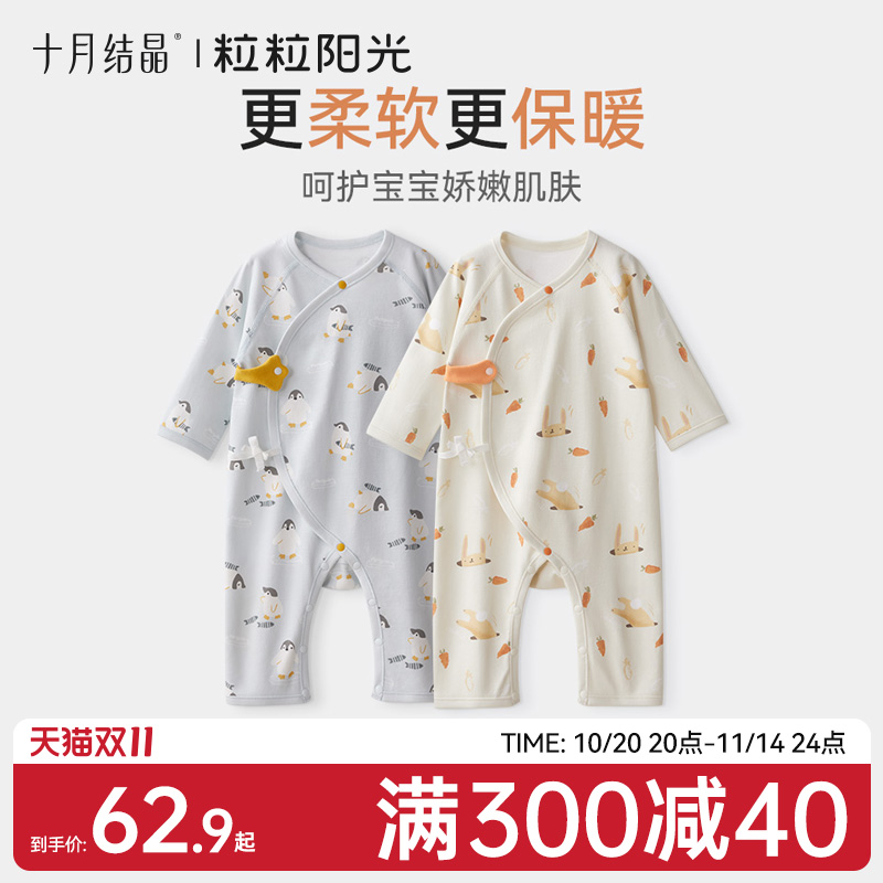 Октябрь, кристаллизованные зерна солнечного света, осенняя одежда для малышей, новинка 2025 года, цельный хлопковый комбинезон для новорожденных, детский комбинезон