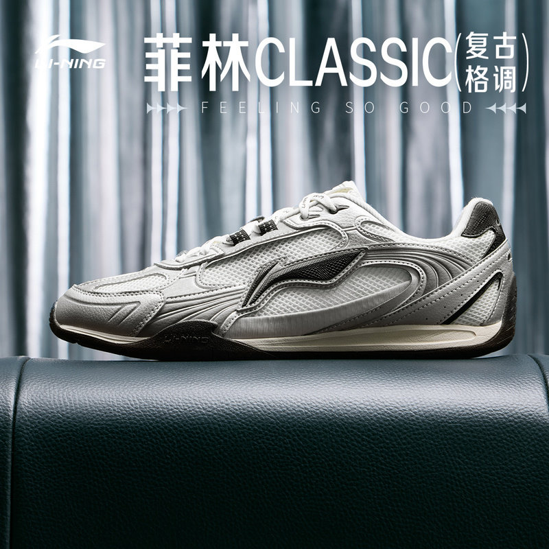 Li Ning Film CLASSIC; Повседневная обувь; мужская обувь; новинка 2026 года; немецкая обувь для тренировок в стиле ретро на тонкой подошве; спортивная обувь для папы