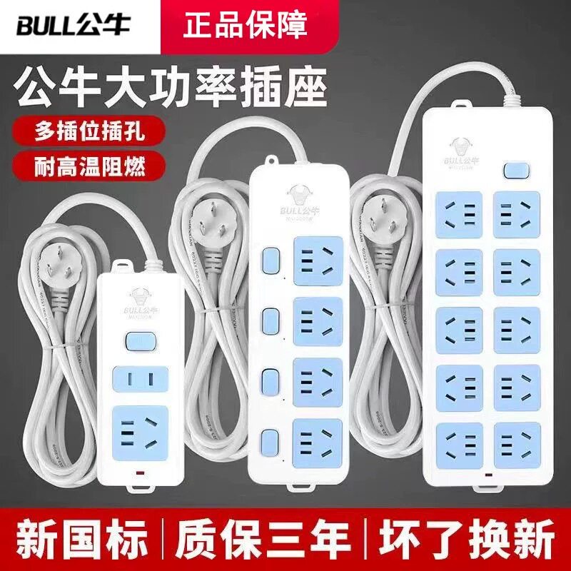 Штепсельная вилка Bull original socket row plug бытовая плюс удлинитель 1/2/3/5/10 метров для долговременного подключения с монтажной платой
