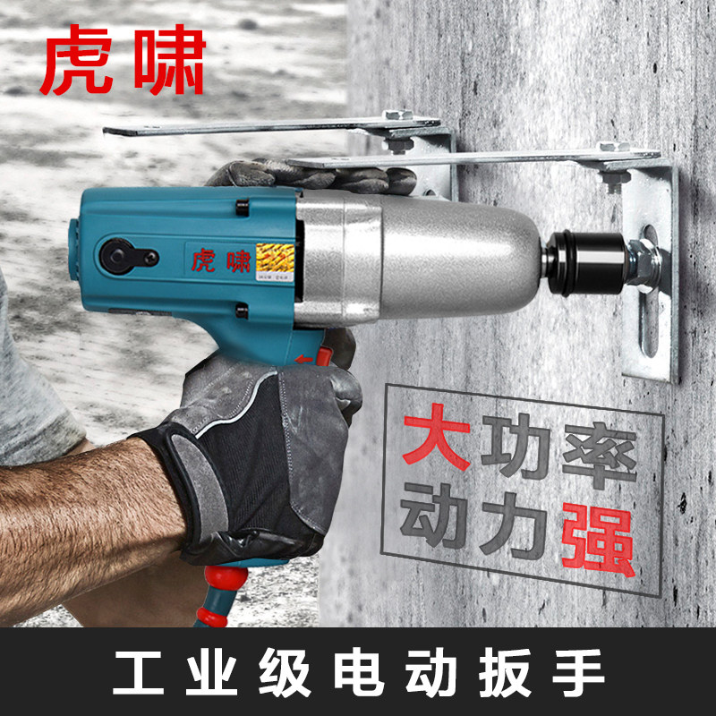 Электрический ударный ключ Huxiao для ремонта автомобилей, замены шин, отбойный молоток прямого и обратного хода, мощный электрический отбойный молоток с высоким крутящим моментом 220 В, Сверхмощный