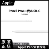Apple/Apple 2026 Pencil Pro/Второе поколение/USB-C-стилус для рисования, версия для США, не активирован