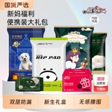 Подарочная коробка для новорожденных Qi'an универсальные ультратонкие дышащие подгузники с подтягивающимися брюками, дополнительная портативная упаковка