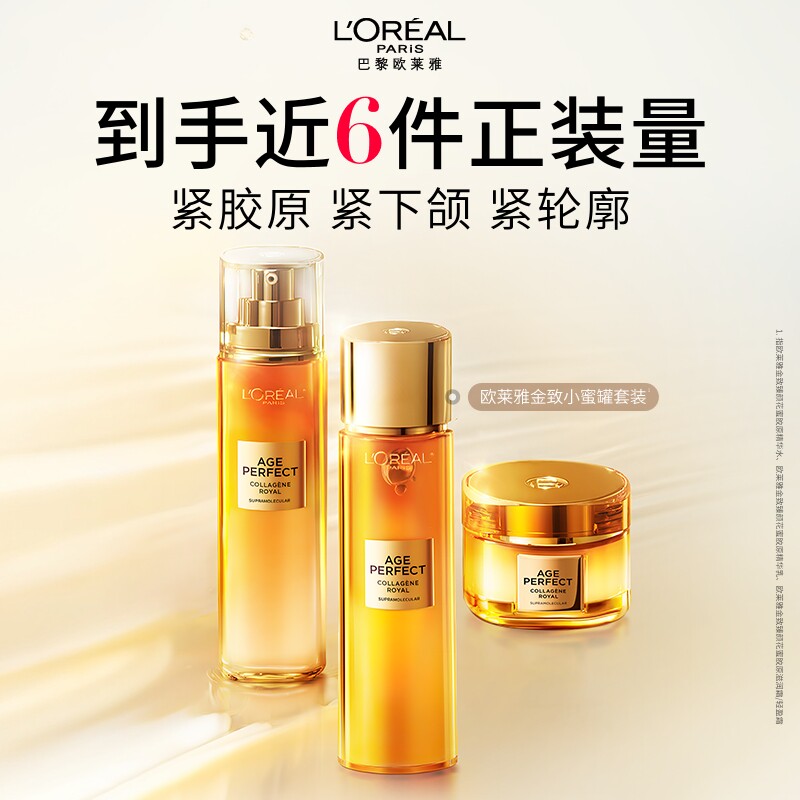 Набор увлажняющих лосьонов L'Oreal honey jar Nectar Golden для ухода за кожей против морщин и старения