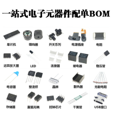 Original supply one-stop electronic component ordering