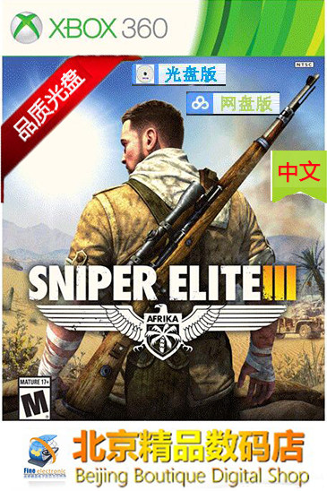 Диск с игрой для XBOX360 Sniper Elite 3 Sniper Elite 3 Китайская версия, установочная версия EXE