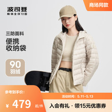 Bosideng 24 Spring New Women's Light and Thin Down Coat Layered Hooded Fashion Versatile Portable Coat Three Defenses