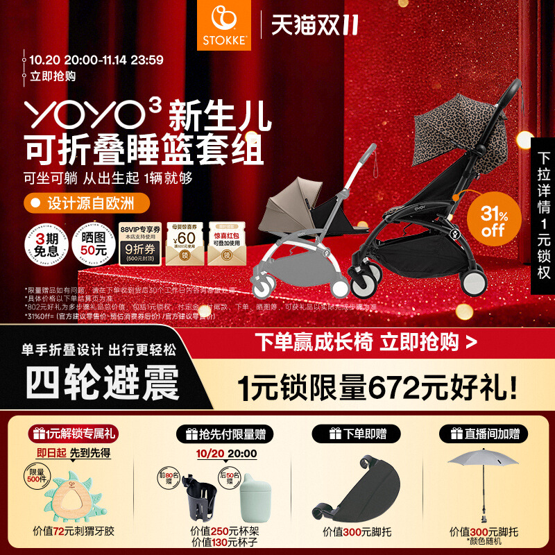 Универсальная легкая детская коляска StokkeYOYO3, в которой можно сидеть и лежать, складная корзина для сна новорожденного, посадочный зонт в автомобиль