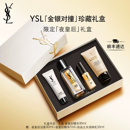 YSL, эссенция, восстанавливающий комплект в подарочной упаковке для ухода за кожей, подарок на день рождения