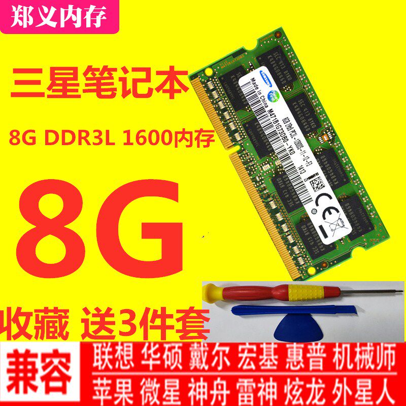 Панель памяти для ноутбука Samsung 4G 8G DDR3 1333 1600 DDR3L PC3-12800 с одной панелью