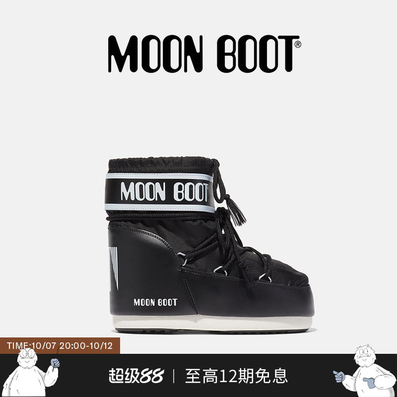 Классические модели Moon Boot одинаковы для мужчин и женщин, независимо от того, левые они или правые...