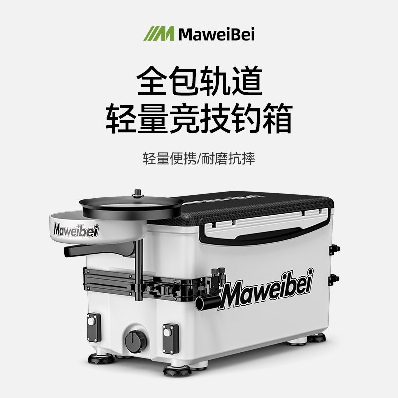 Рыболовный бокс Maweibei fishing box конкурентоспособный полный набор многофункциональных 2026 новых тайваньских рыболовных ящиков, ведерко для дикой рыбалки, рыболовные снасти, оборудование, небольшой рыболовный бокс