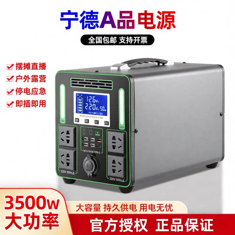 Мобильный источник питания Ningde 220v на открытом воздухе для дома большой емкости, для самостоятельного вождения, для кемпинга, для прямой трансляции, портативный резервный аварийный