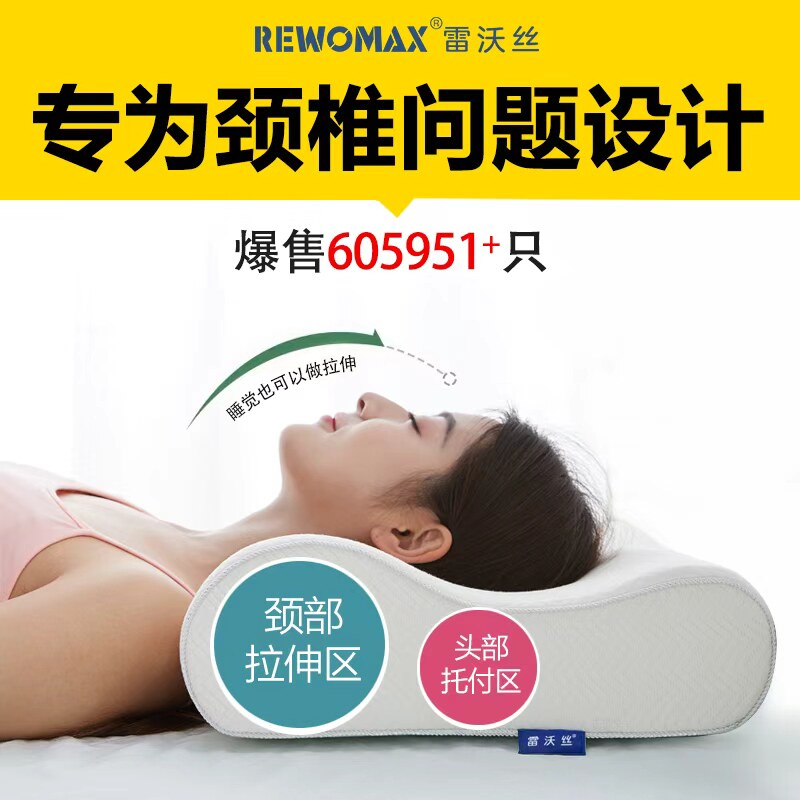 Подушка Revos Deep sleep cervical pillow Memory Foam Pillow сердечник подушки защищает шейный отдел позвоночника, помогая спать с нулевым давлением и медленным отскоком подушки памяти