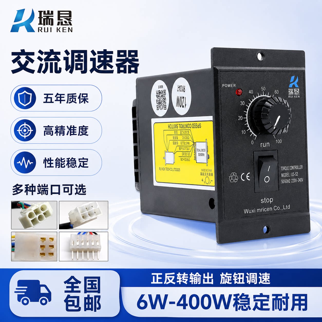 US52 управляющий переключатель 6W15W25W40W60W120W250W300W400W мотор-редуктор переменного тока 220 В