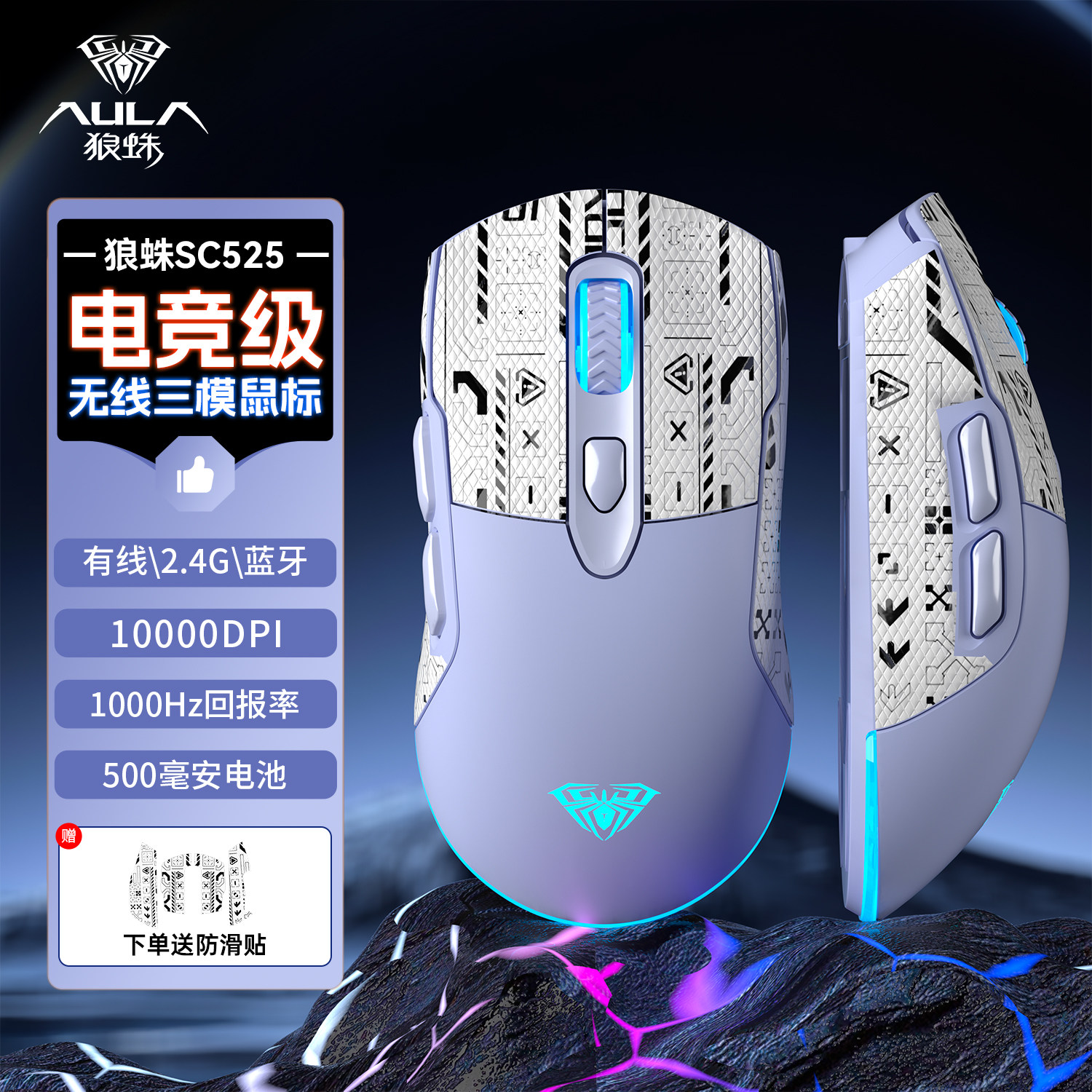 Беспроводная игровая мышь Tarantula SC525 с тремя режимами работы Bluetooth 2.4g gaming игровой ноутбук настольный компьютер офис