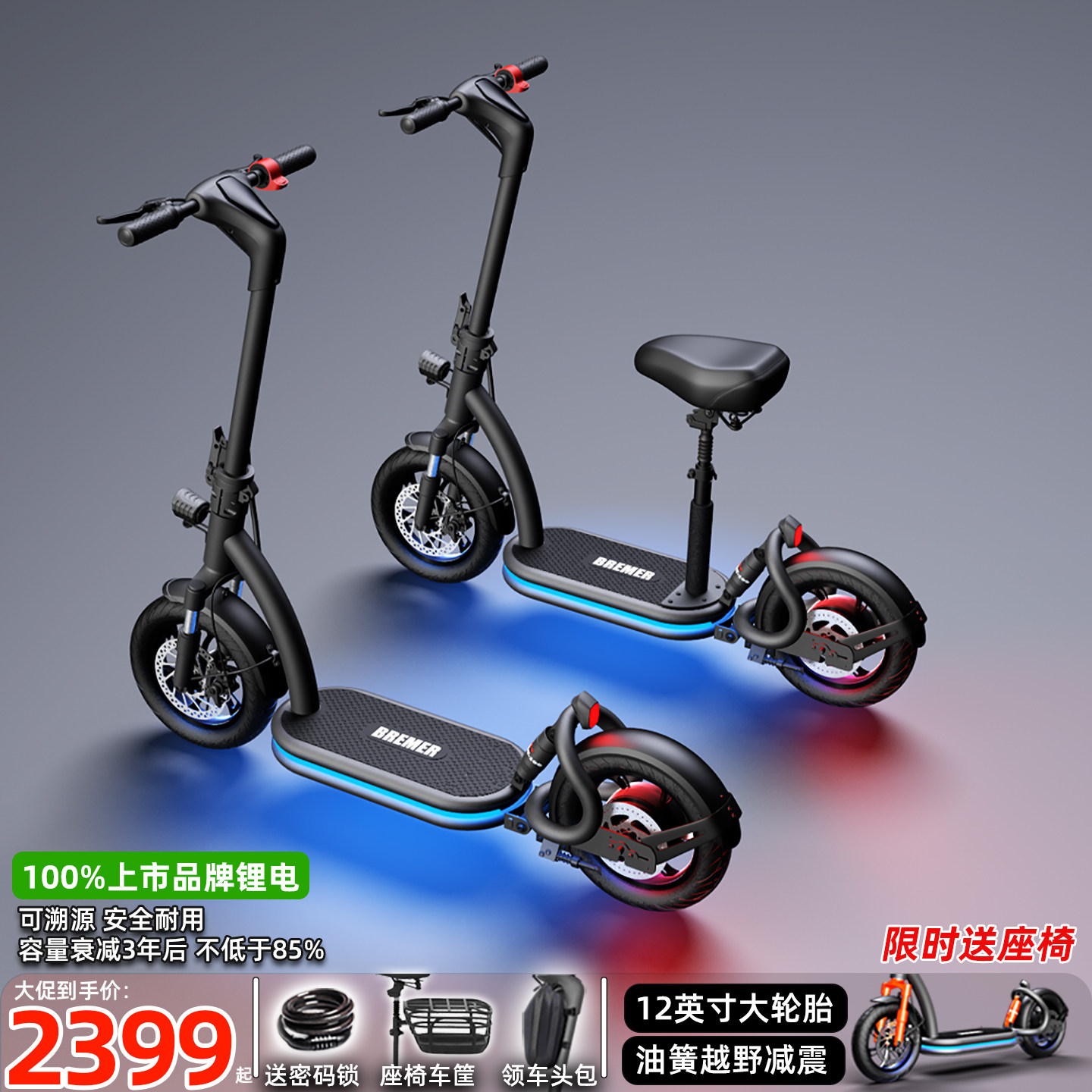 Bremer electric scooter Мини-складной электрический самокат аккумуляторная станция для верховой езды Портативный транспорт S12