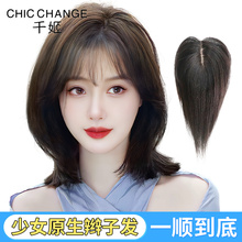 Qianji Braided Hair Wig Piece for Women with Double Needles on the Top of the Head, Full Human Hair, Increased Hair Volume, Fluffy and Whitened bangs