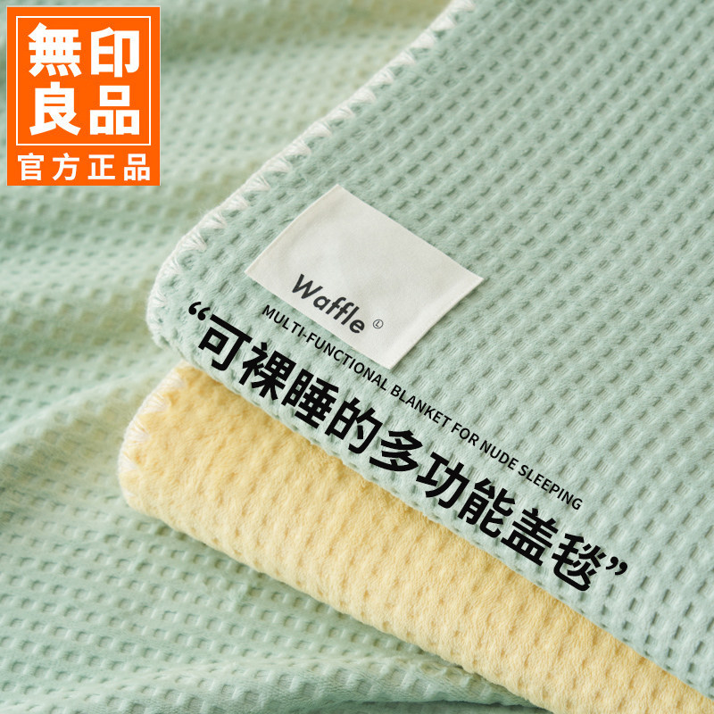 Одеяло из кораллового флиса Muji, одеяло для кондиционирования воздуха, летнее одеяло с тонким ворсом, одеяло для дивана, одеяло для полотенец, универсальное в любое время года
