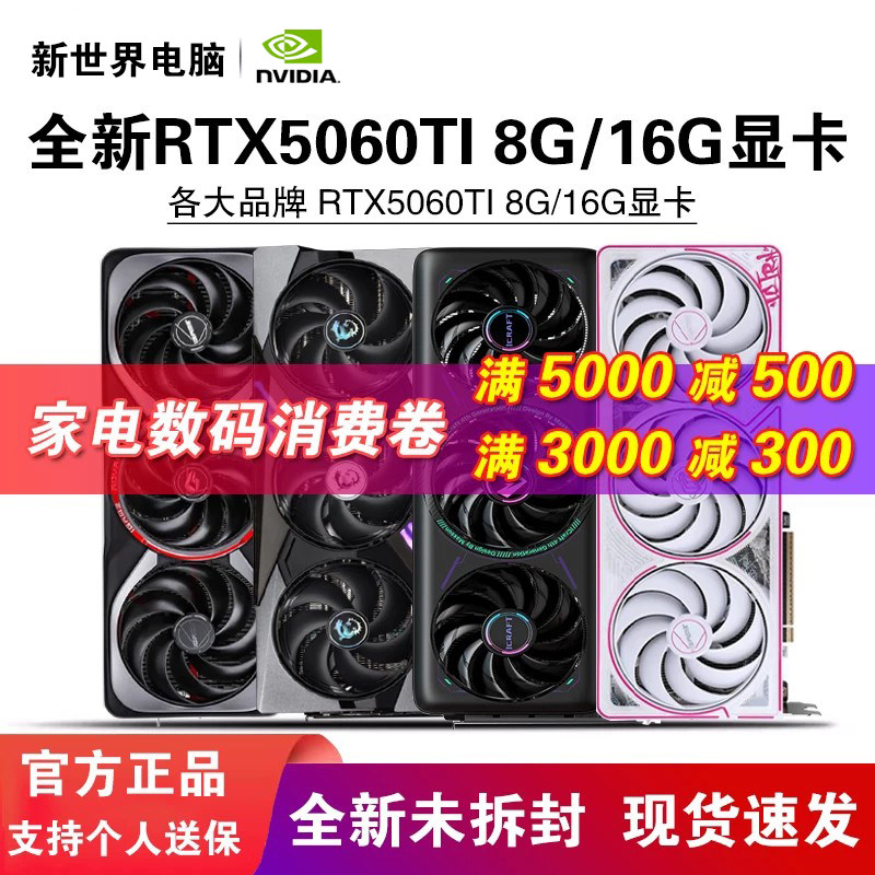 Цветной RTX5060/5060TI 8G...