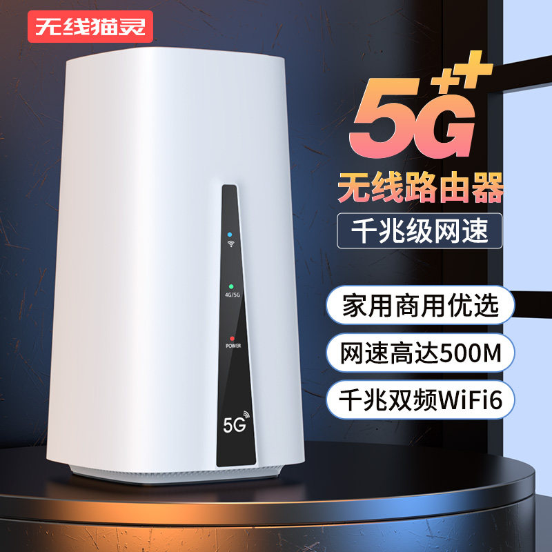 Беспроводной гигабитный маршрутизатор Cat Lingzhen 5G портативный WiFi мобильный беспроводной двухдиапазонный волоконно-оптический WiFi6 без карт национальный универсальный высокоскоростной трафик коммерческая сеть офисная сеть прямая трансляция на открытом воздухе