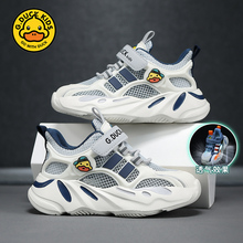 Little Yellow Duck Children's Shoes Boys' Shoes Summer 2024 New Breathable Single Mesh Shoes Boys' Mesh Sports Shoes Children's Shoes