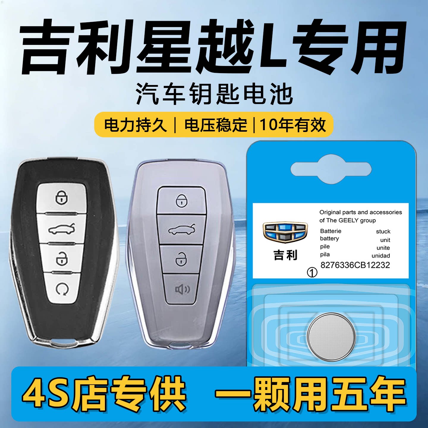 Аккумулятор для ключей Geely Xingyue L оригинальный специальный 23 автомобильных пульта дистанционного управления 22 кнопки для автомобильных ключей электроника 21-25 моделей