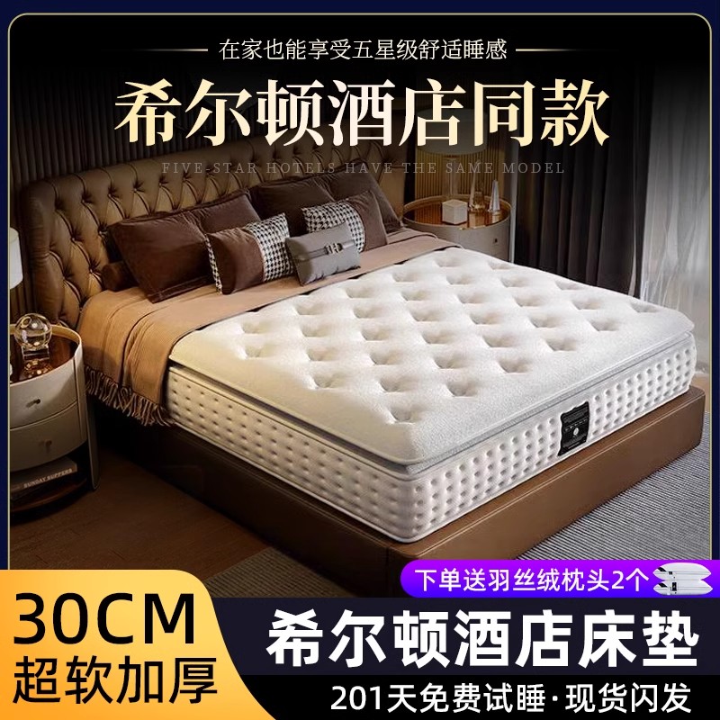 Пятизвездочный отель memory foam latex с независимым пружинным компрессионным матрасом в пакетиках, домашняя спальня, супер мягкая толстая подушка