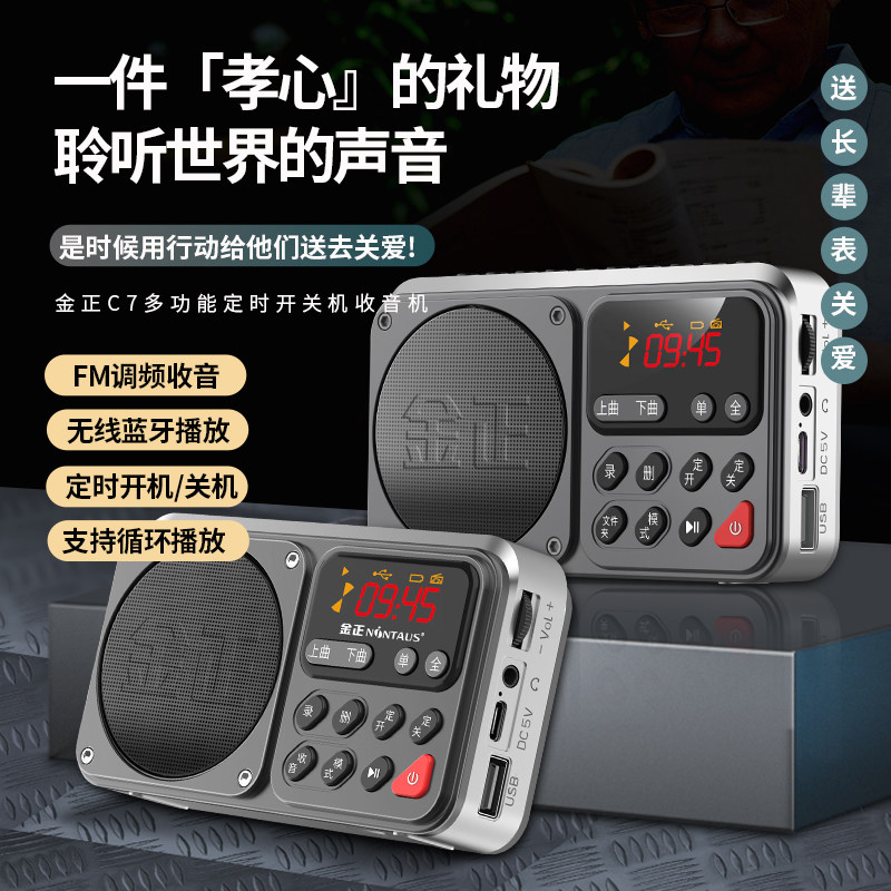 Многофункциональный Bluetooth-радиоприемник Jinzheng, специальный хронометражный проигрыватель для пожилых людей, может быть вставлен в карту памяти портативного аудиомагнитофона
