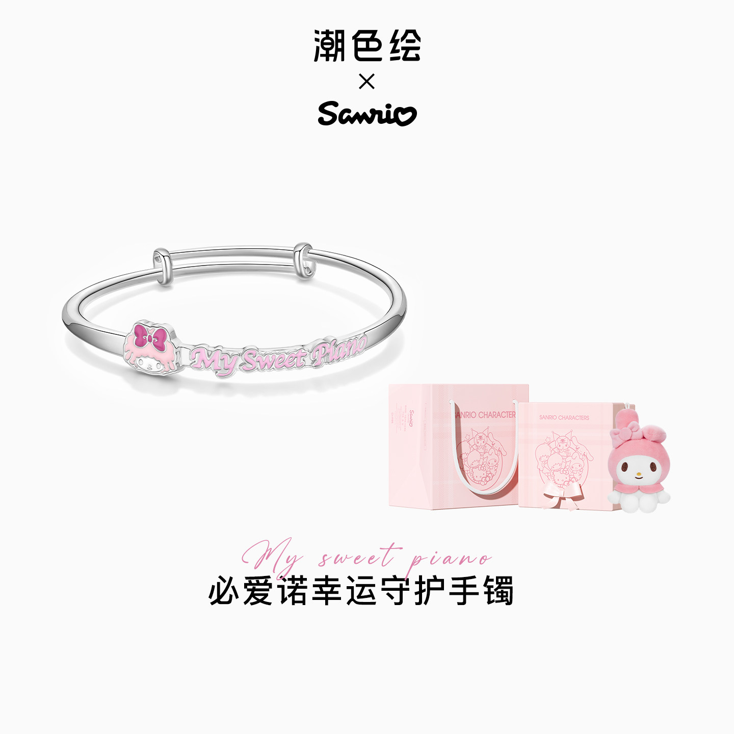 Цветная роспись Tide-браслет Sanrio Biainuo для девочек, нишевый светильник, роскошное пианино высокого качества, подарок на день рождения ягненка