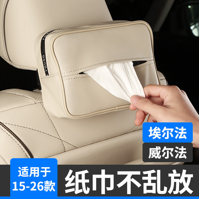 Подходит для 15-26 моделей Elfa tissue box, мешка для мусора, Wilfa modified 40 series, 30 серии Lexus lm