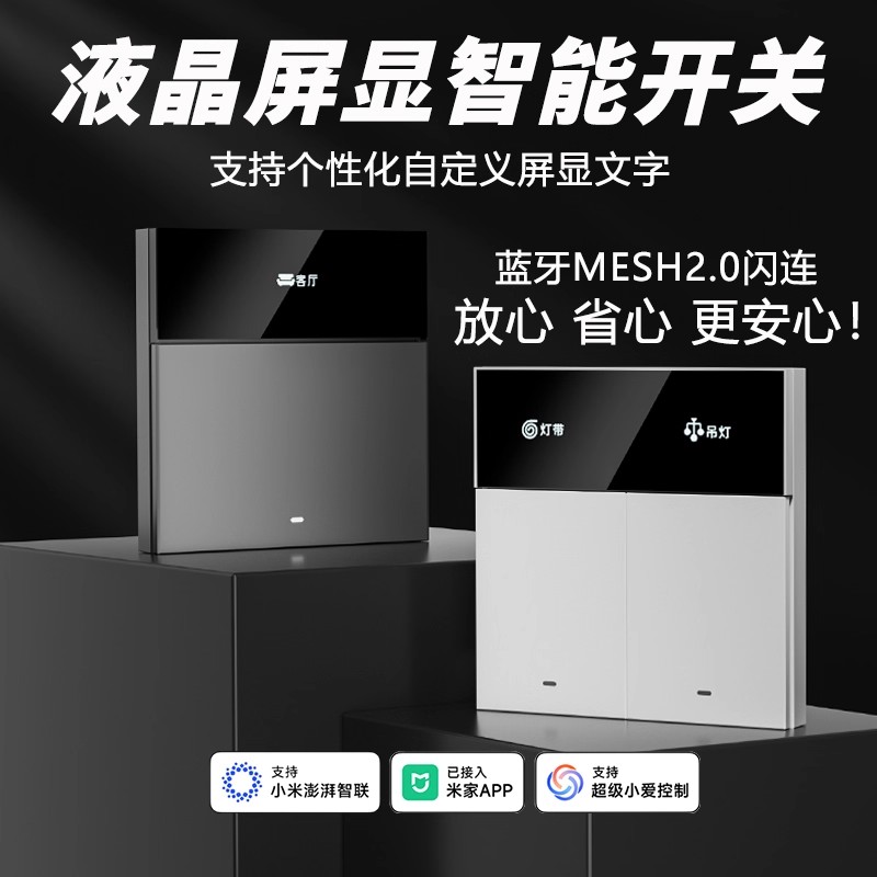 высококачественный ЖК-дисплей znsn smart switch control panel whole house voice Mesh2.0 был подключен к приложению Mijia APP