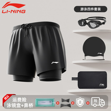 Li Ning Men's Swimming Pants, Men's Swimming Equipment, Anti Awkwardness Hot Spring 2023 New Swimming Suit, Swimming Hat, Swimming Glass Three piece Set