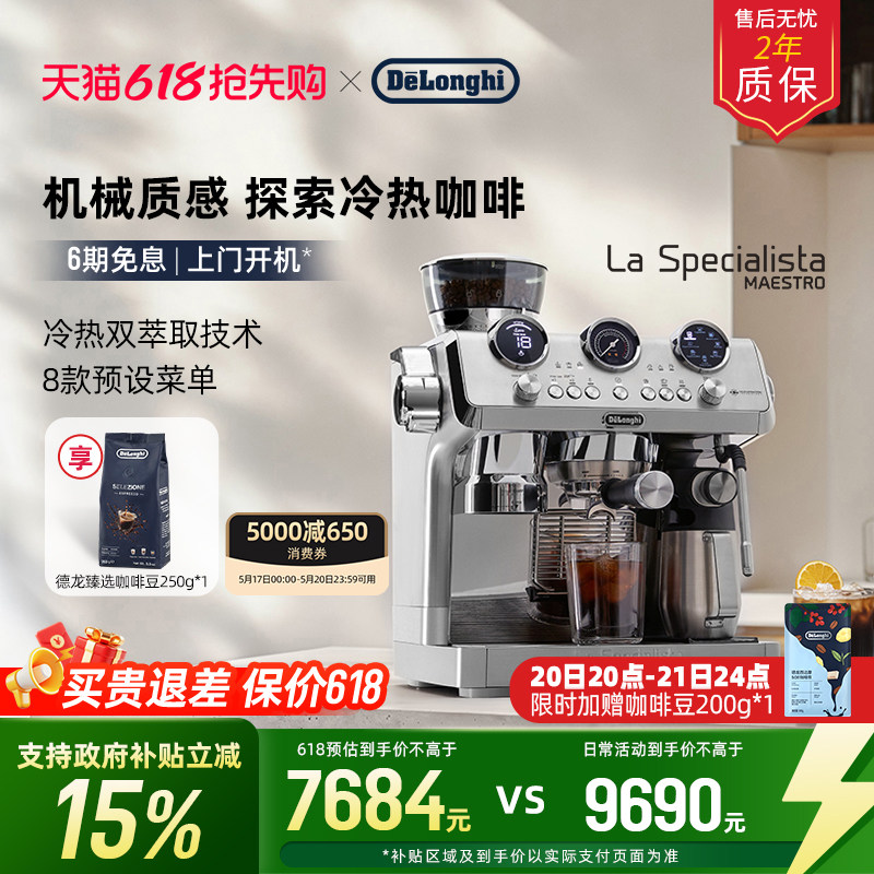 встроенная полуавтоматическая кофемашина delonghi Delong EC9885 холодного помола Silver Knight для домашнего использования