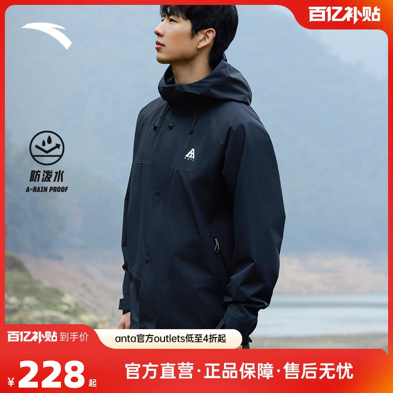Одежда Anta Soft Shell Earth Shell 2.0 четыре водоотталкивающие спортивные куртки мужская уличная ветровка Походный альпинистский костюм