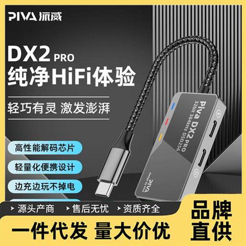 Портативная гарнитура Piva DX2 small tail с декодированием HIFI-сигнала, усилитель для ушей, универсальный конвертер типов мобильных телефонов