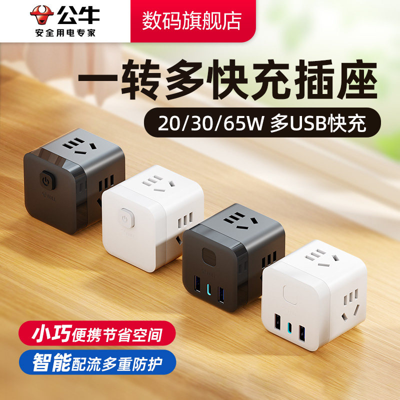 Bull Rubik's Cube socket converter socket row многофункциональный удлинитель розеток цифровой официальный флагманский магазин подлинный