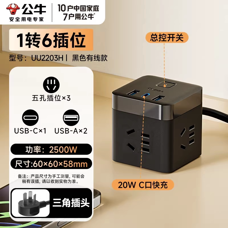 Розетка Bull Rubik's cube с разъемом для преобразования usb, многофункциональной вставной лентой для общежития, многопортовым расширением.
