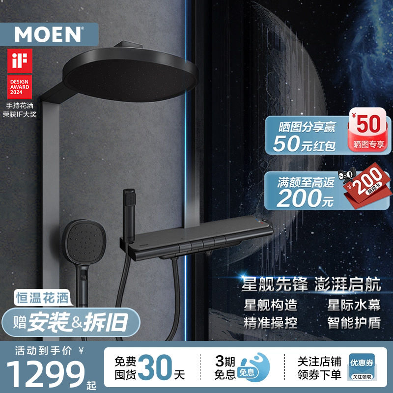 Moen Starship Душевой набор Фортепианная кнопка Большая платформа для хранения Пистолета Серый Набор для домашнего душа в ванной комнате