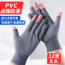 Han Fang Men's and Women's Dotted Pearl Dew Finger Anti slip and Wear resistant Touchable Screen