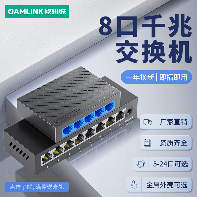 коммутатор oamlink с 5 портами, 8 портами, 16 портами, 24 портами, гигабитный сетевой кабель длиной 100 м, сетевой коммутатор для студенческого общежития, дома без