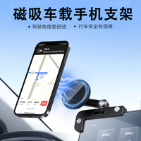 Tesla magsafe magnetic mobile phone car holder 360° suspended screen navigation Y special support accessories