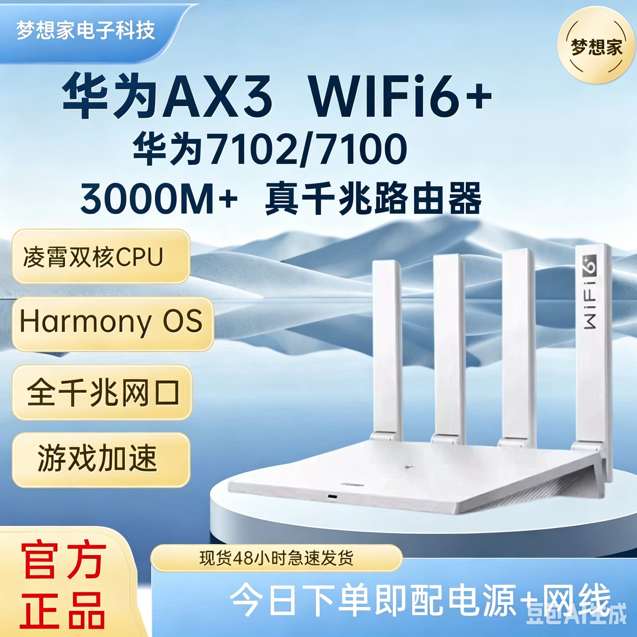 Портативный игровой маршрутизатор Huawei wifi6 wireless AX3000m home 5g через стену king tc7102 подлинный четырехъядерный