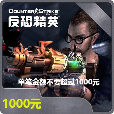 Century Tiancheng 1000 Юань/Контр -террорист элита CSOL Point Card 1000 Юань 10 000 очков контр -террористов Elite al Automatic