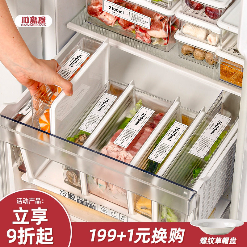 Коробка для хранения замороженного мяса в холодильнике Kawashimaya, коробка для сохранения свежести, специальная пищевая упаковка для овощей и отделочная герметичная коробка