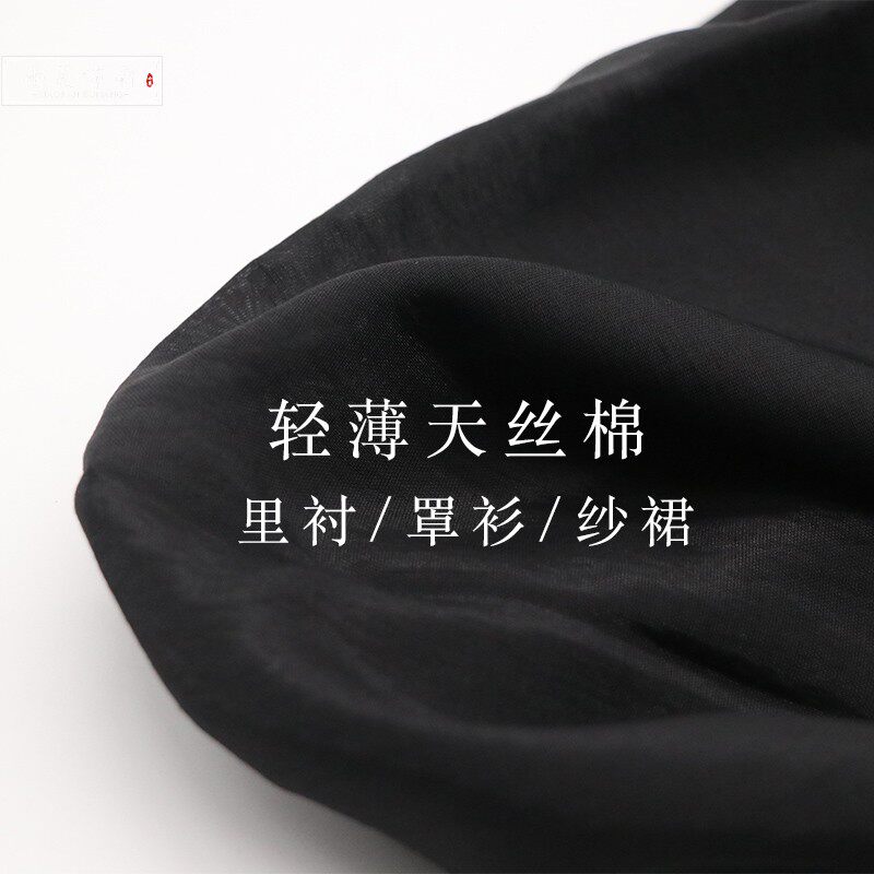 Однометровая хлопчатобумажная подкладочная ткань tencel, шелковая хлопчатобумажная подкладочная ткань с плоской подкладкой, приятная для кожи и нежная летняя Ханьфу