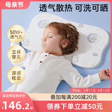 Shell Diary Baby Pillow Children's Silicone Pillow Washable in Summer for Babies Over 6 Months 0-13 Years Old