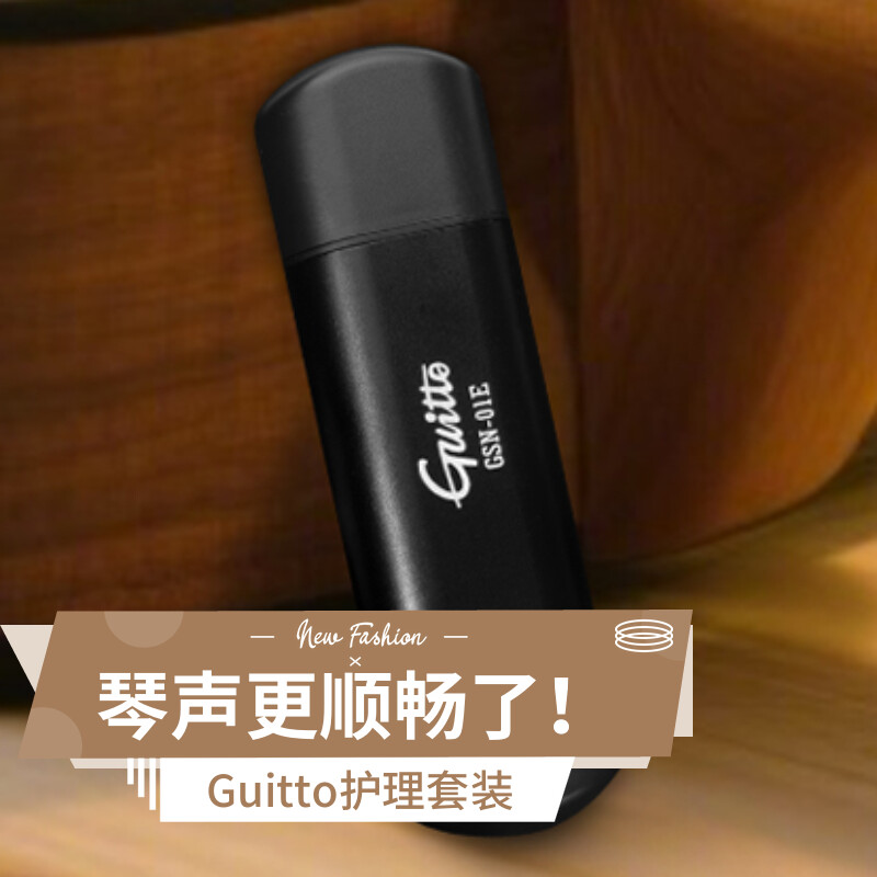 Guitto электроакустическая гитара для удаления ржавчины ручка для ухода за струнами ручка для защиты струн ручка для бас-гитары профессиональный набор для чистки грифа и ухода за маслом