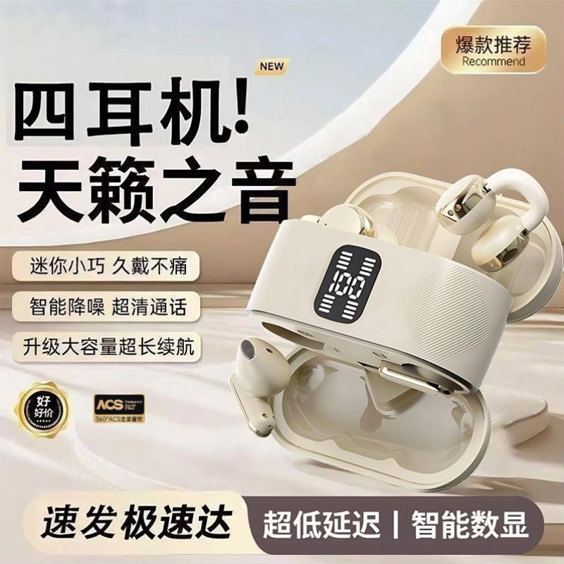 蓝牙耳机2026新款耳夹式入耳无线两对挂耳二合一超长续航情侣降噪