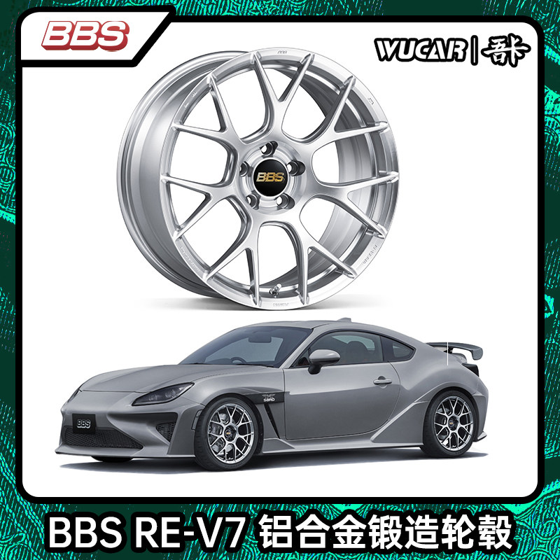 Кованые модифицированные диски из алюминиевого сплава BBS RE-V7 подходят для колесных дисков BMW Audi диаметром 18/19/20/21 дюйм